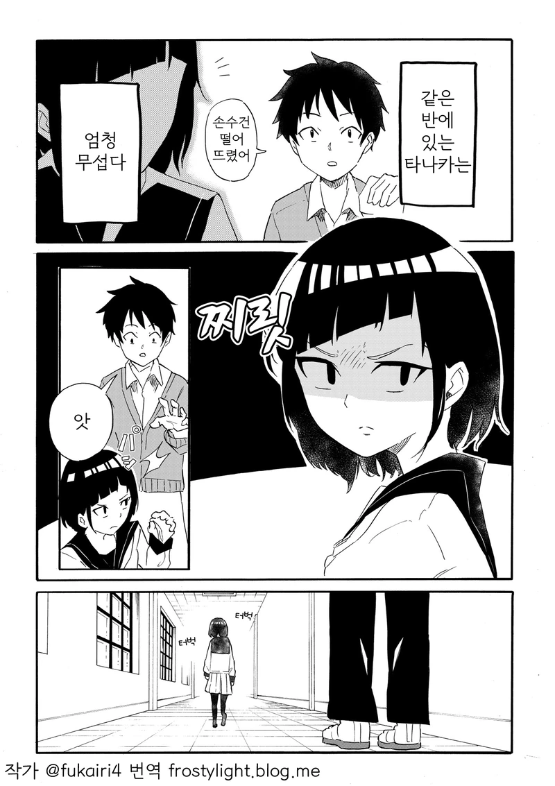 여자 공포증을 치료해주는 만화.manhwa 이미지 11