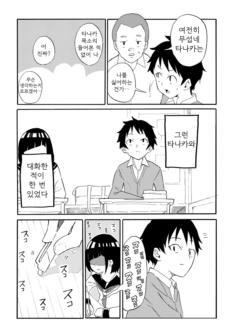 manga_521987_002_4232e629e26c.webp
