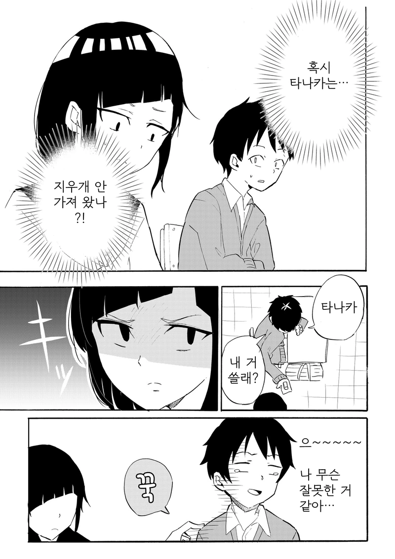manga_521987_003_8f1c82241102.webp