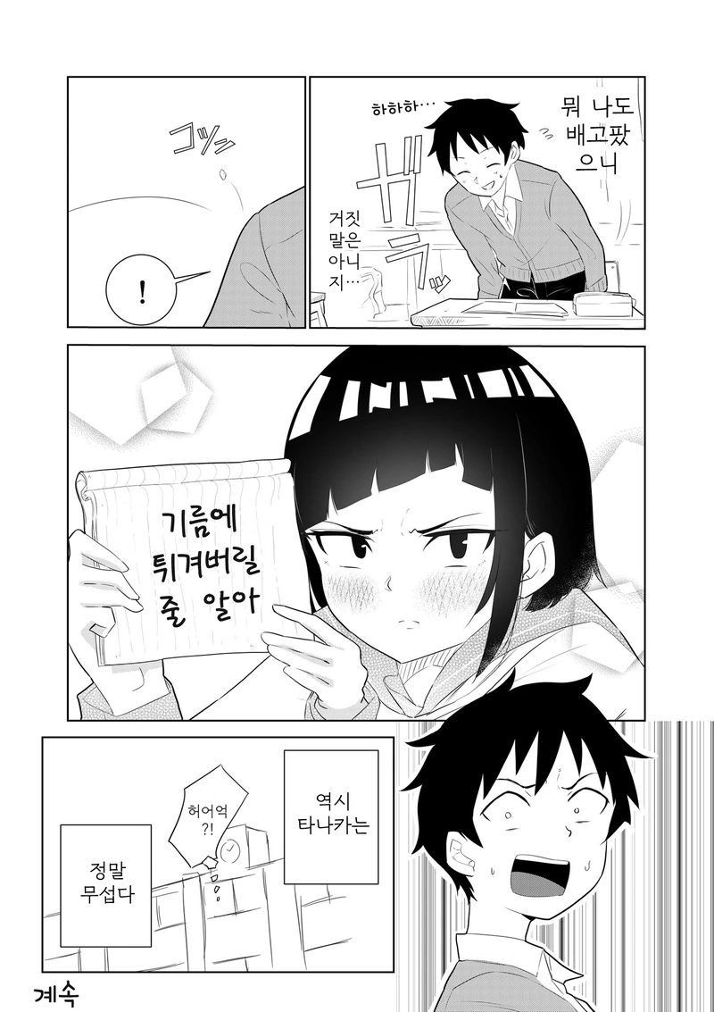 manga_521987_008_6d502bb5c733.webp