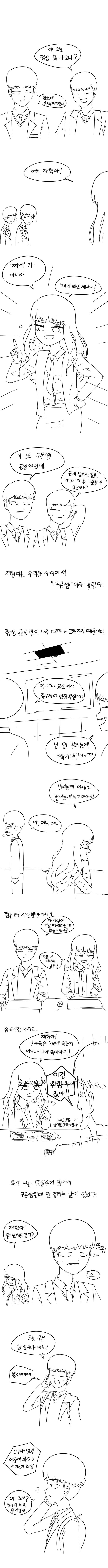 전체 776 페이지 | ToonPop 이미지 19