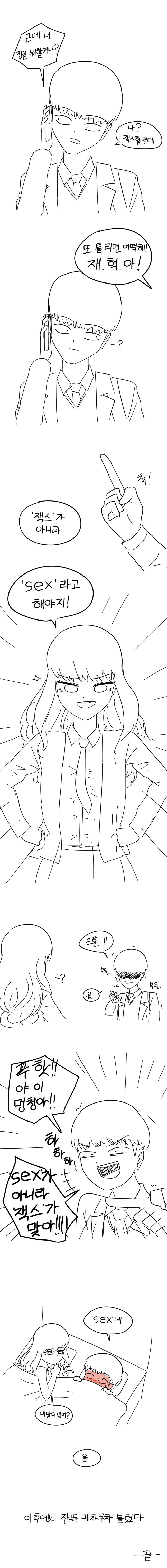 manga_522293_002_946af75937f3.webp