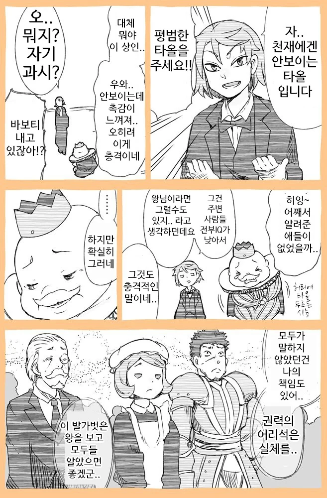manga_529269_003_ca00b59f8c5f.webp