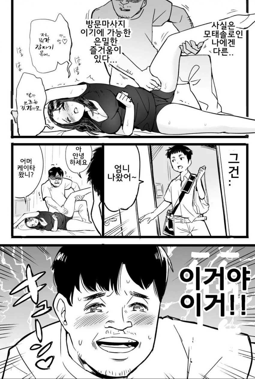 manga_534394_002_8ac1d38b2f1f.webp