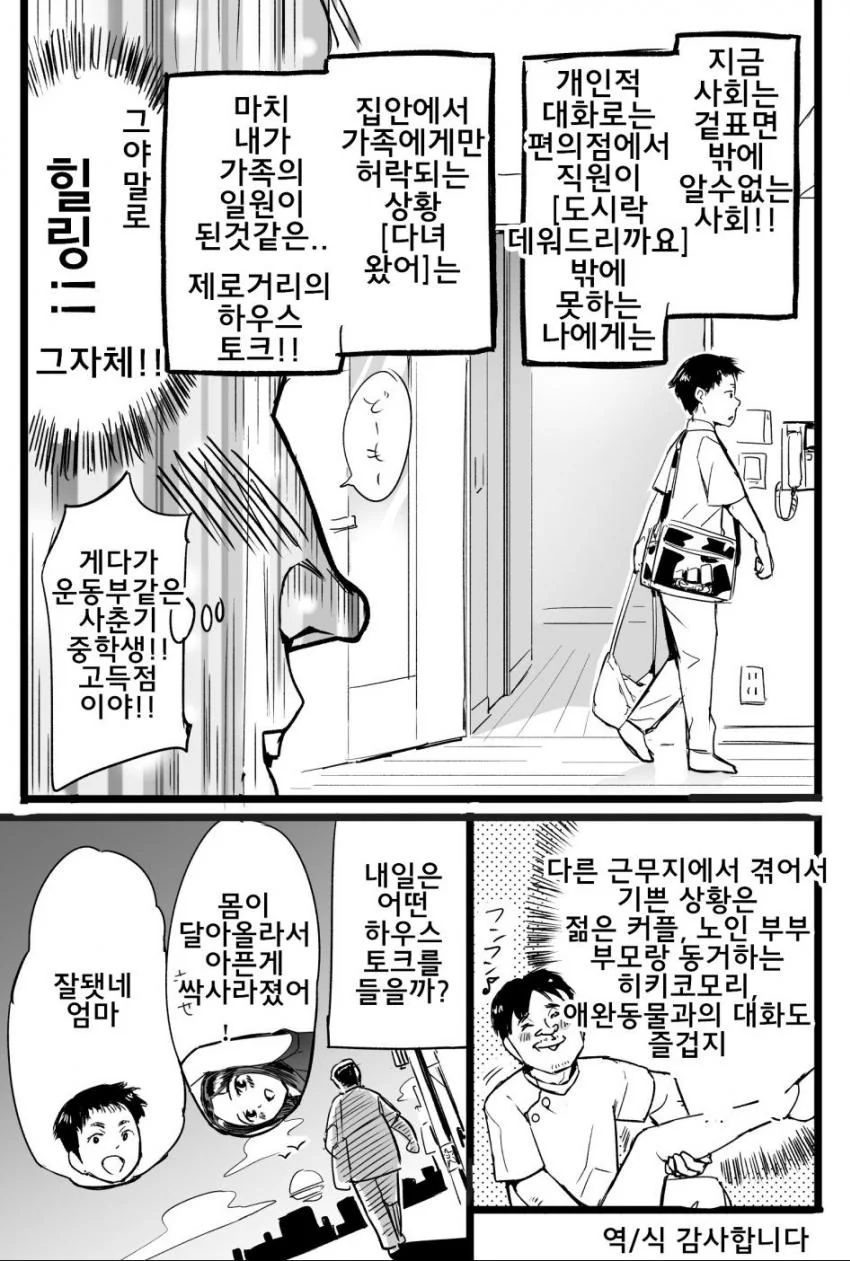 manga_534394_003_a8c402699a60.webp