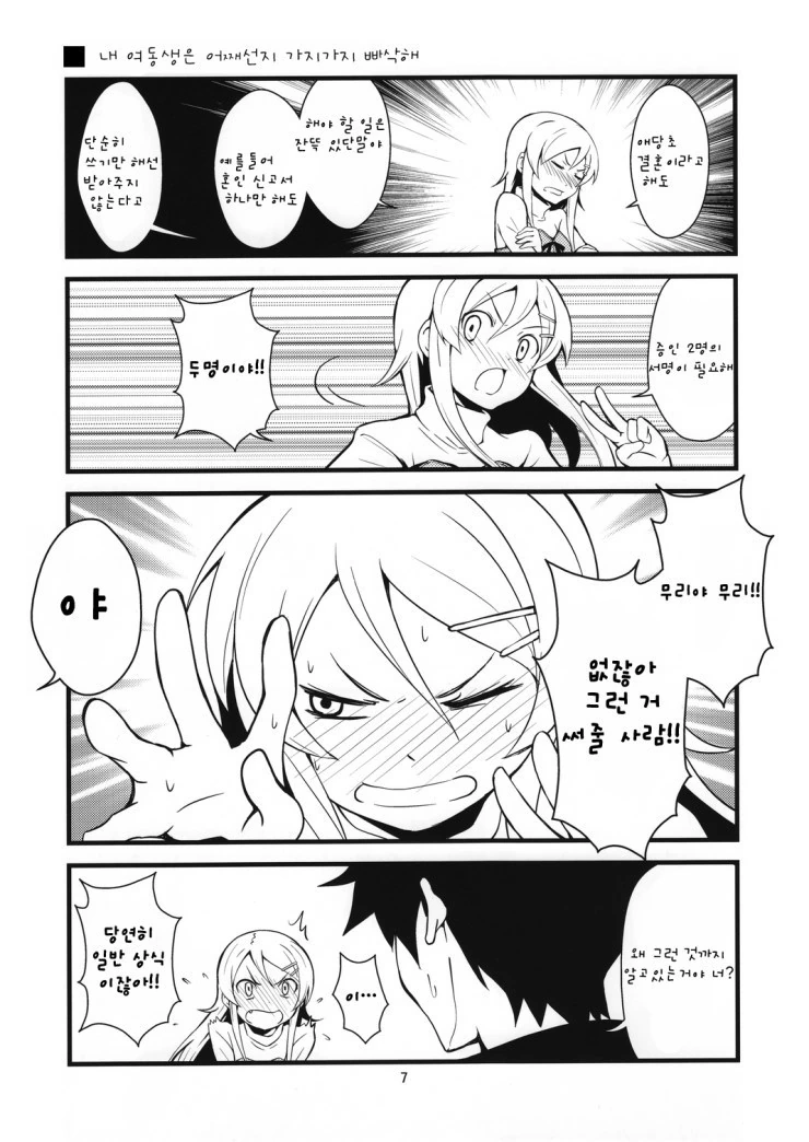 manga_535430_003_d63a1c2ac1ac.webp