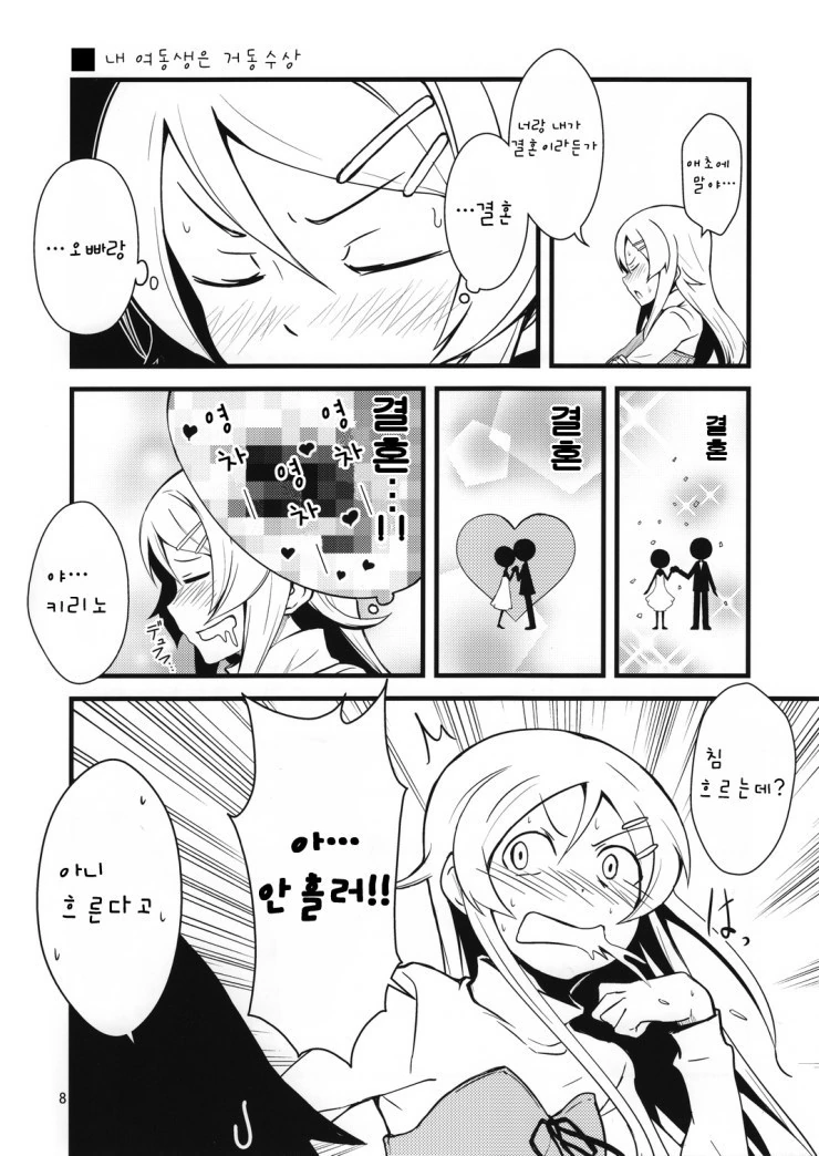 manga_535430_004_50d4067ca4f3.webp