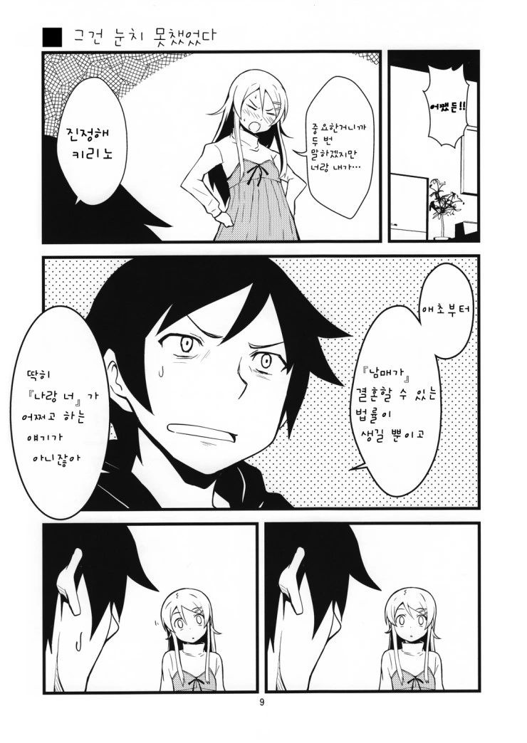 manga_535430_005_b742ae40e60e.webp
