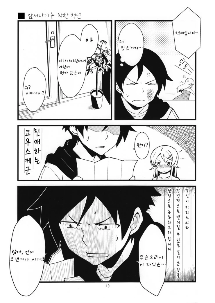 manga_535430_006_48a126d605ab.webp
