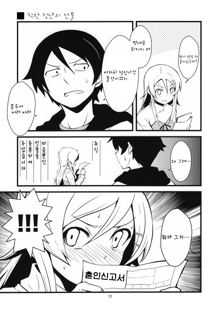 manga_535430_007_5779d55adbba.webp