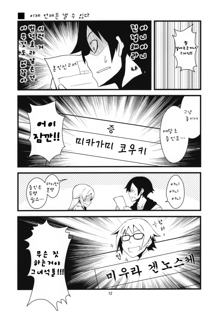 manga_535430_008_a103f559ce71.webp
