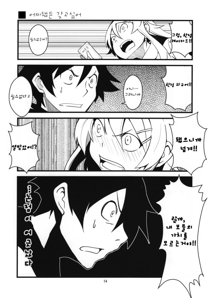 manga_535430_010_5882842117ee.webp