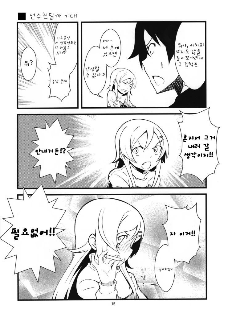 manga_535430_011_3e1556c503e9.webp