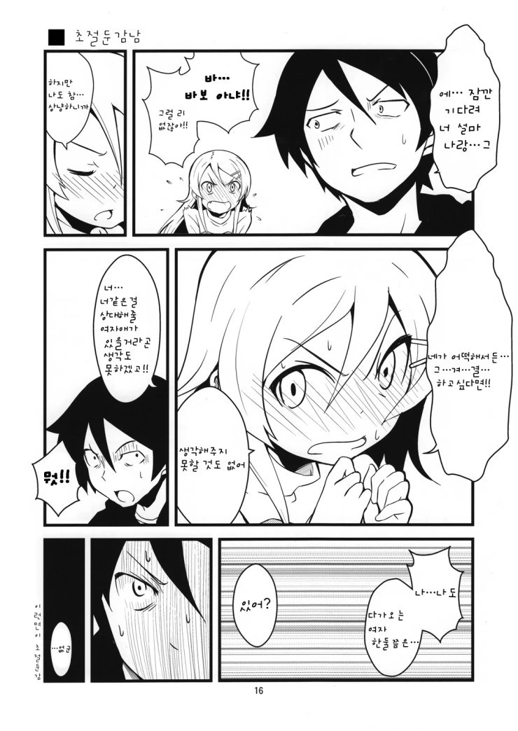 manga_535430_012_a6b1b3d8d8c6.webp