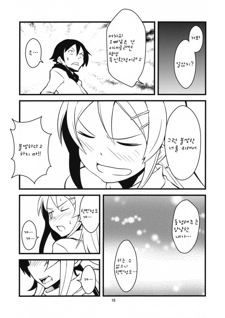 manga_535430_014_f2a2e73a0eb2.webp