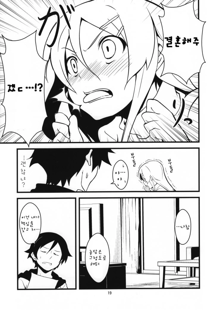manga_535430_015_603de667866a.webp