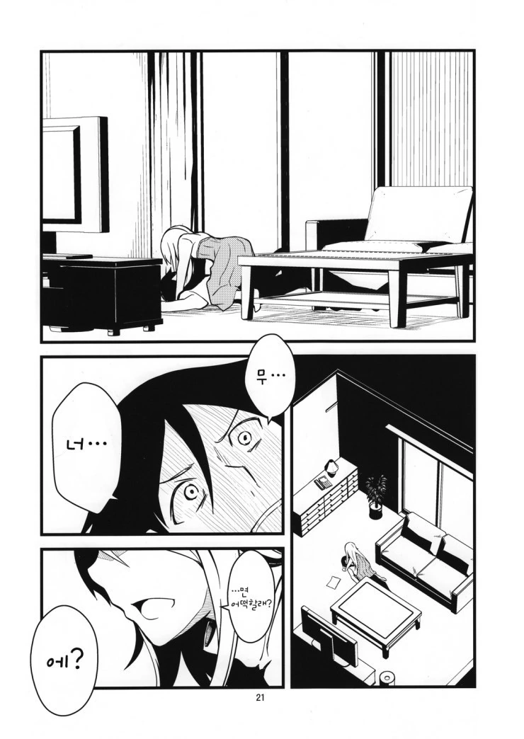 manga_535430_017_2df9a505d8dd.webp