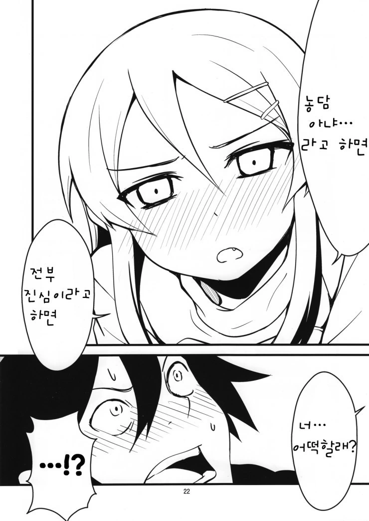 manga_535430_018_62f863737121.webp