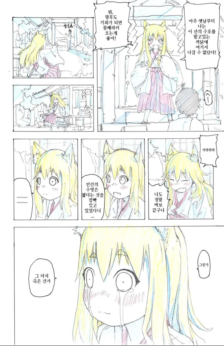 manga_537643_002_6b1190ab7d99.webp