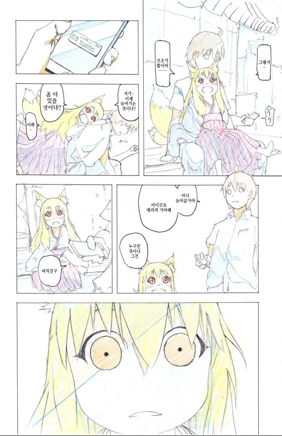 manga_537643_003_4e54a5efc902.webp