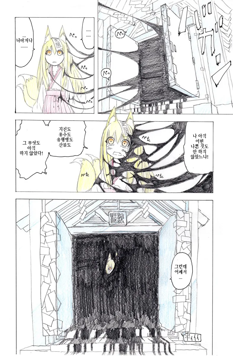 manga_537643_006_2be9d2c28530.webp