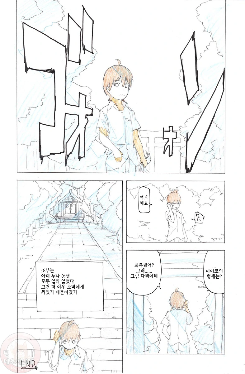 manga_537643_007_5f6520882999.webp