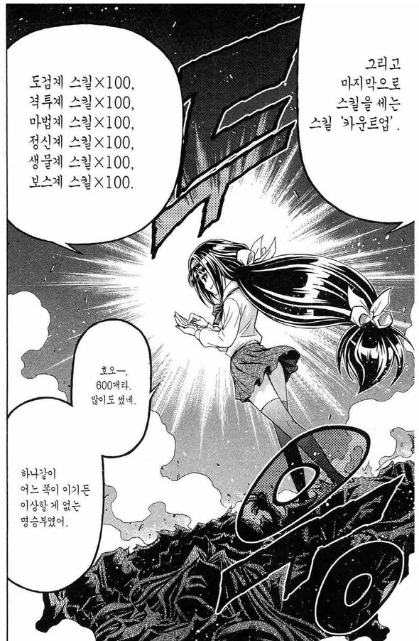 manga_542223_008_2a2c883c561c.webp