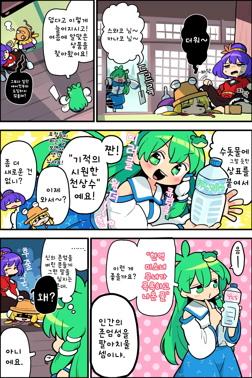 ㅅㅅ해야만 나갈수 있는 방에 갇힌 만화 이미지 7