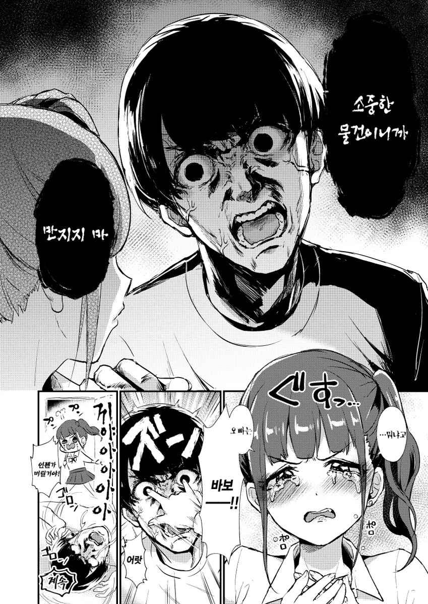 manga_550026_009_9415d1a6ea48.webp