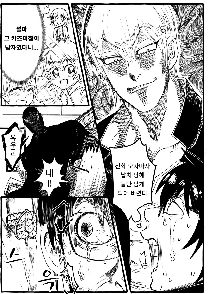 manga_550242_003_8ec1a09b5561.webp