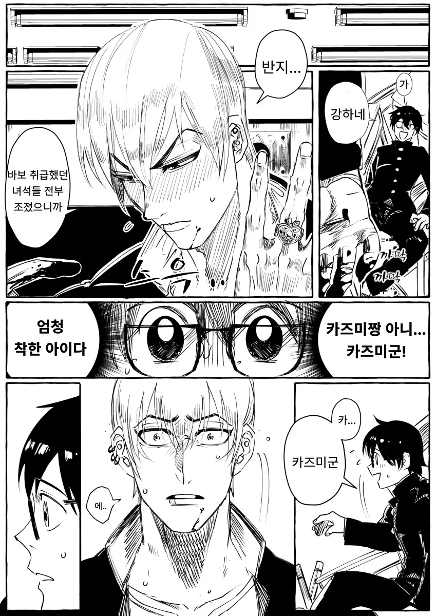 manga_550242_005_0d4e9796edae.webp