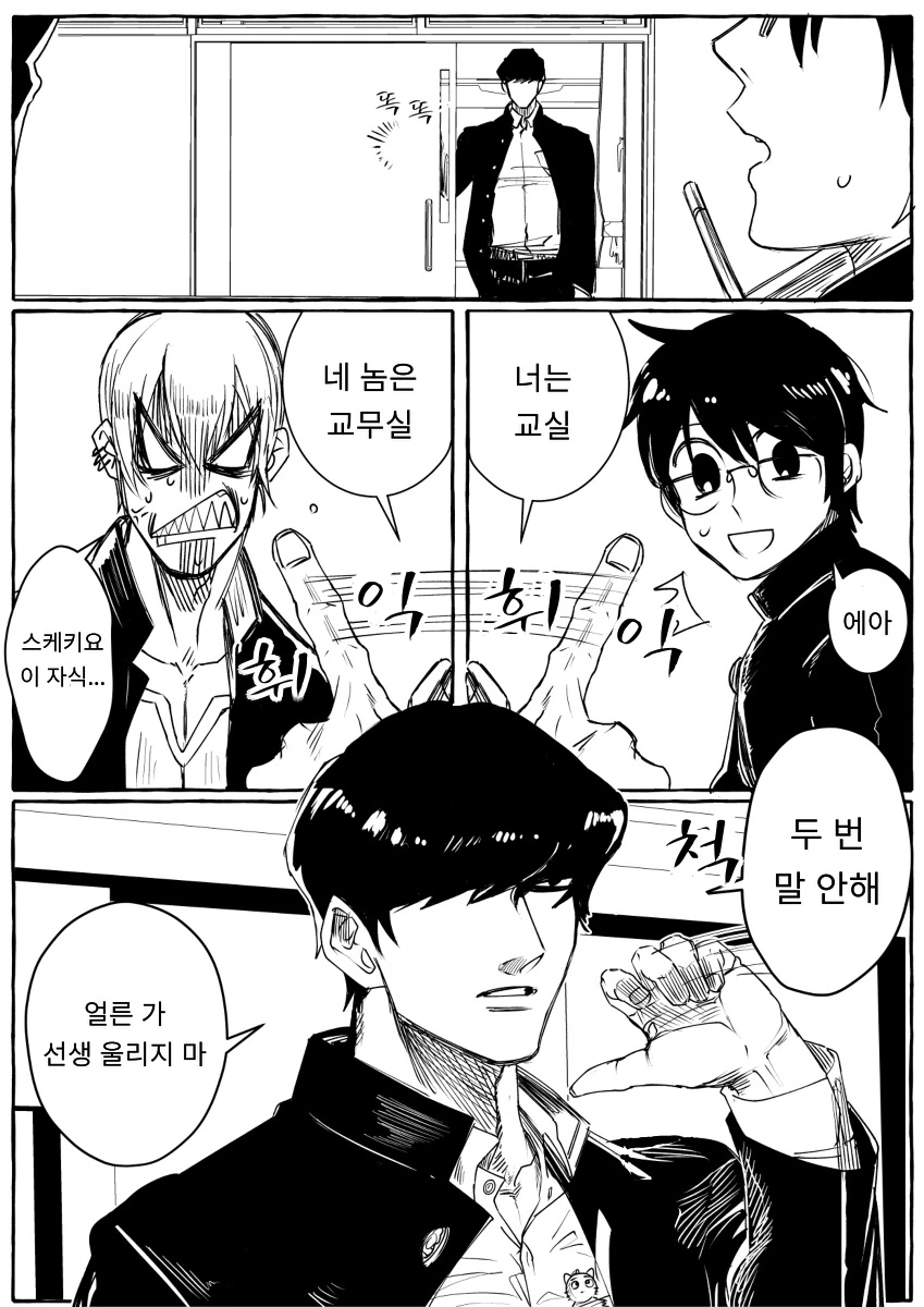 manga_550242_006_879c10e8ff71.webp