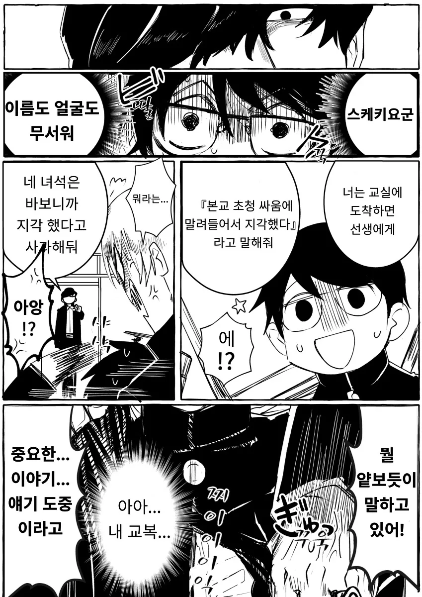 manga_550242_007_d07be7f78805.webp