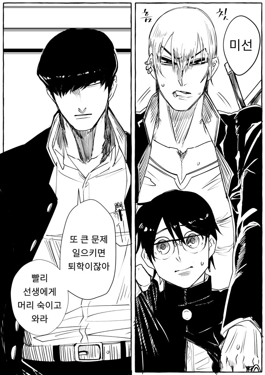 manga_550242_008_4a700ce63673.webp
