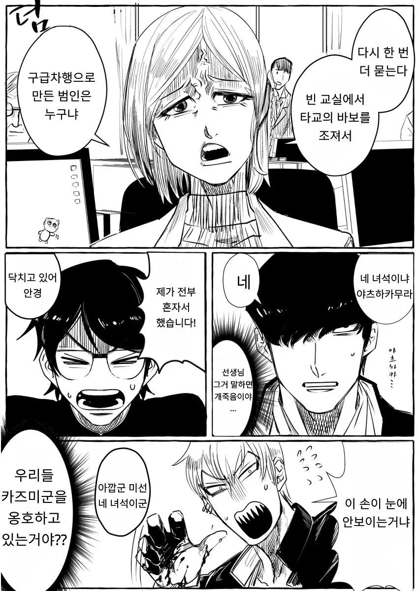 manga_550242_013_77b87657dcff.webp