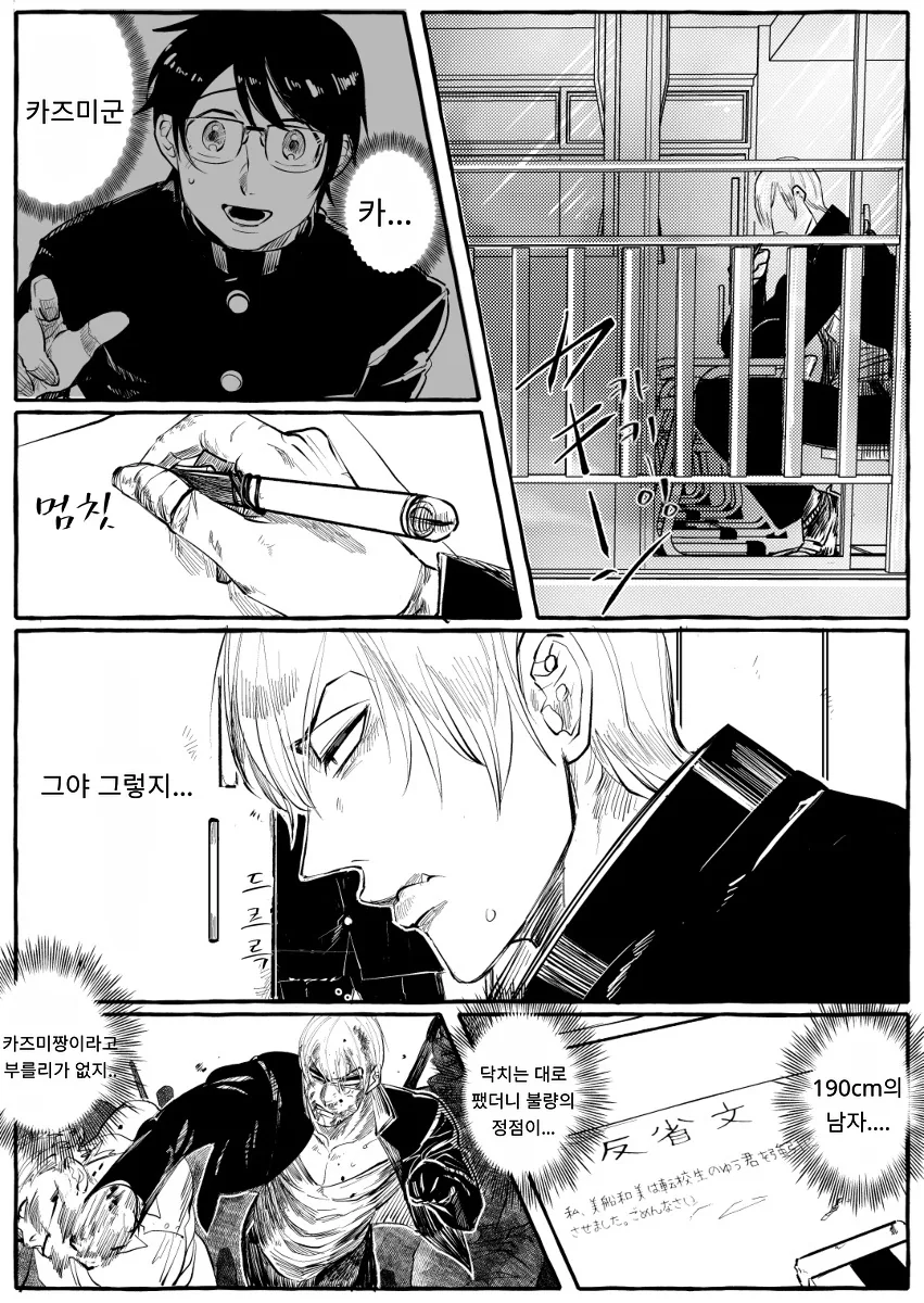 manga_550242_014_fd4791ef77c2.webp