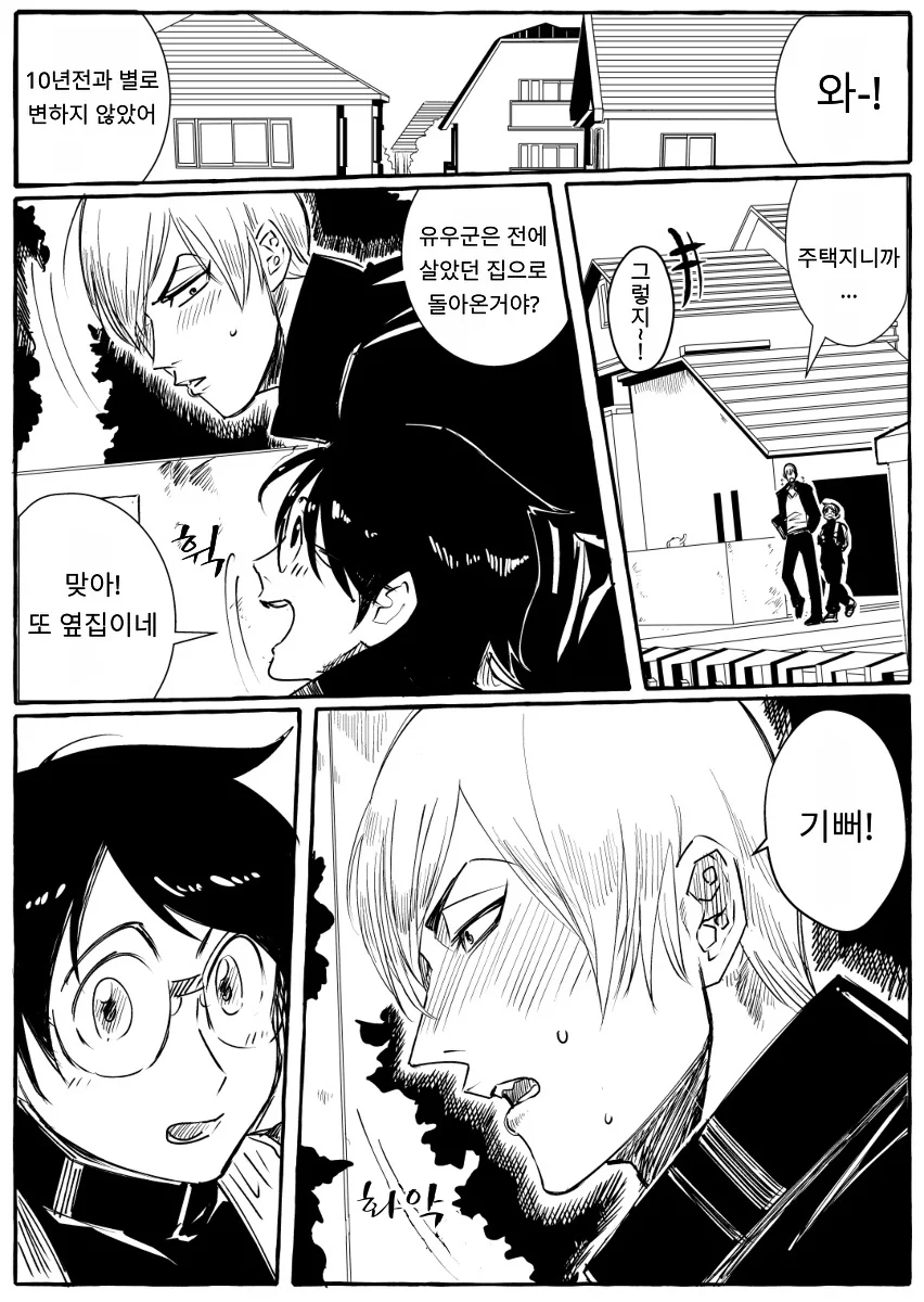 manga_550242_016_84635005b684.webp