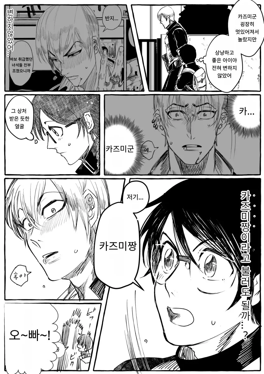 manga_550242_017_653852d1f5ea.webp