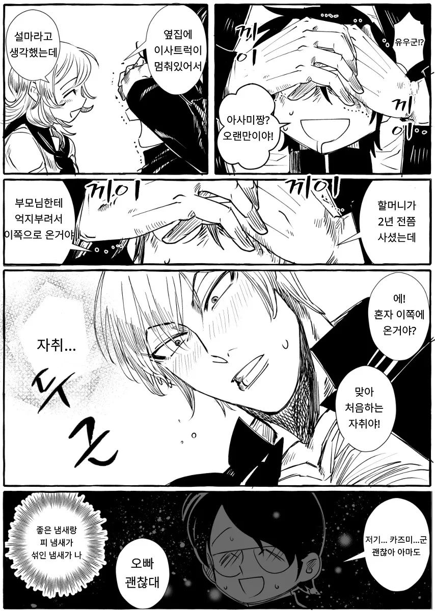 manga_550242_019_ebef40eb1455.webp