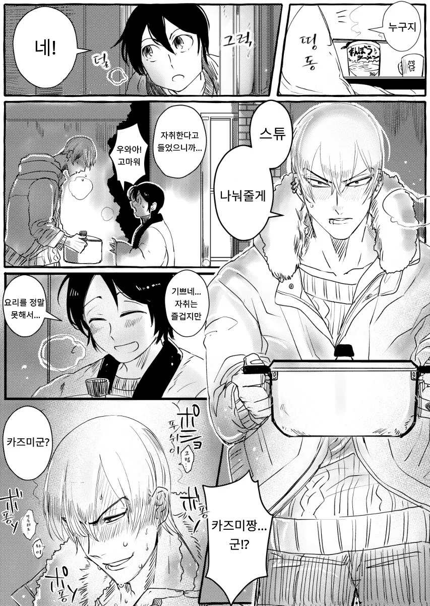 manga_550242_021_46b97b76d34c.webp