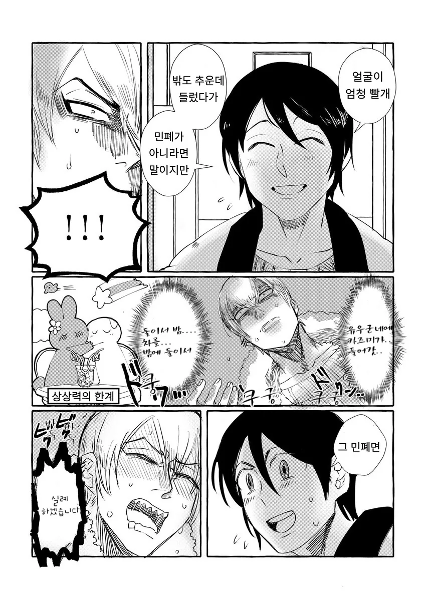 manga_550242_022_58dae687d7fd.webp