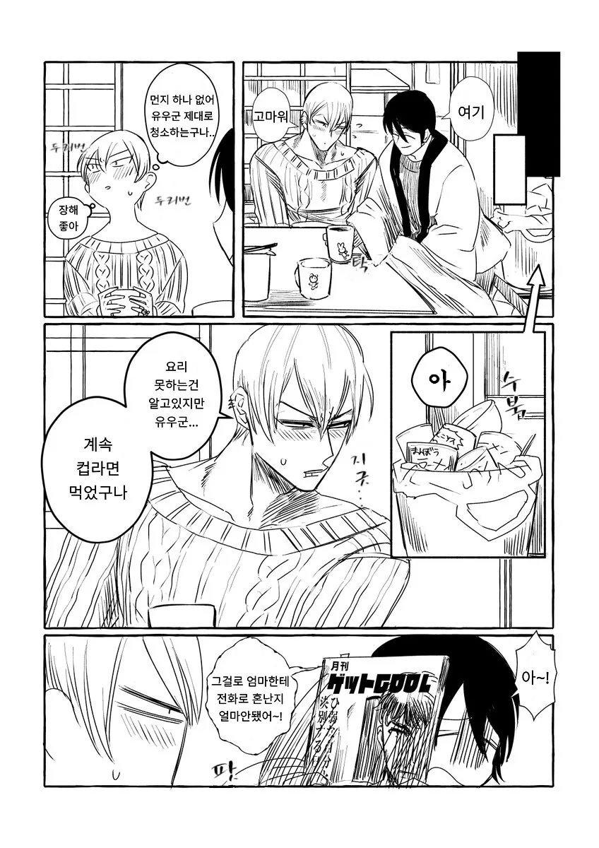 manga_550242_023_eeeed507212e.webp