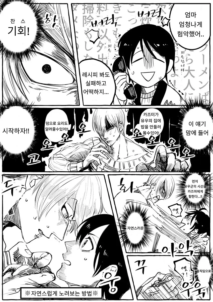 manga_550242_024_2ee10ed91642.webp