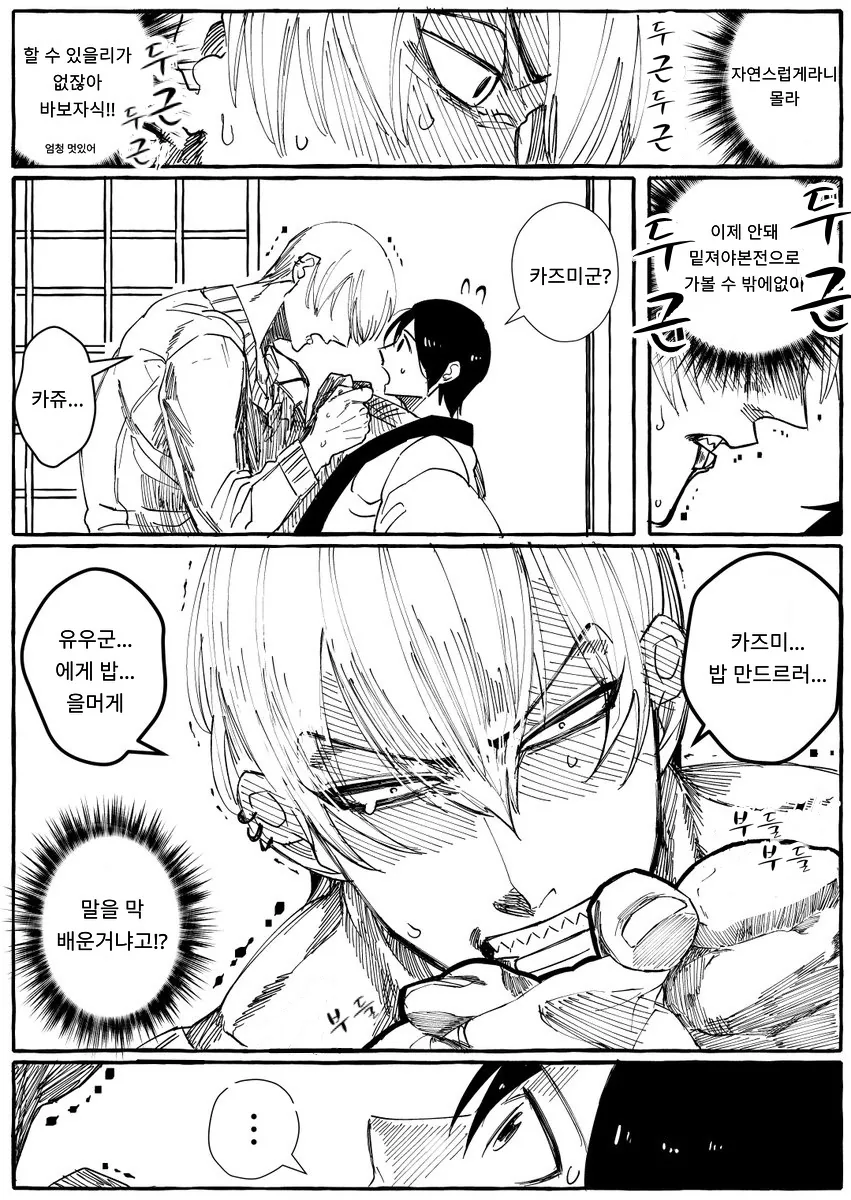 manga_550242_025_ee56c93e602e.webp