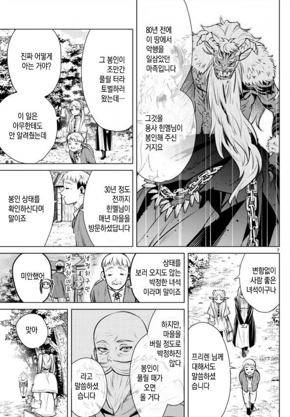 전체 733 페이지 | ToonPop 이미지 20