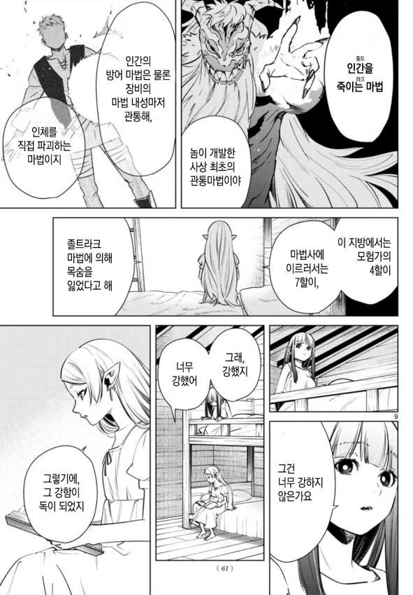 manga_551546_003_2fb968ad3fe2.webp