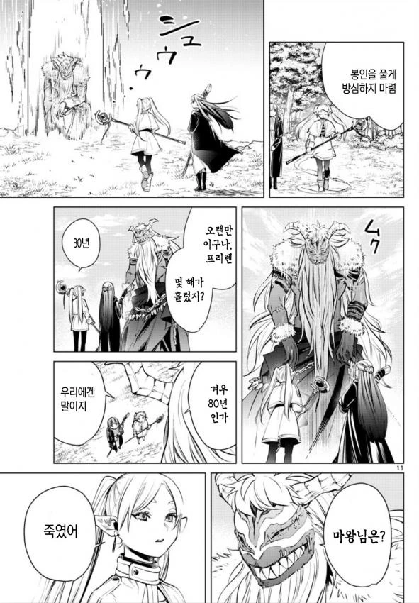 manga_551546_005_56314753ba38.webp