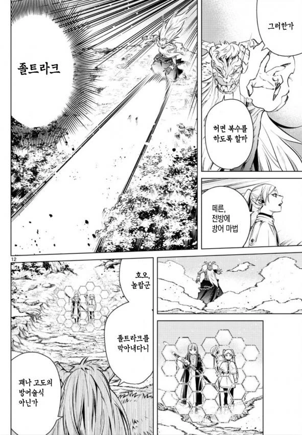 manga_551546_006_d36fa4aec87f.webp