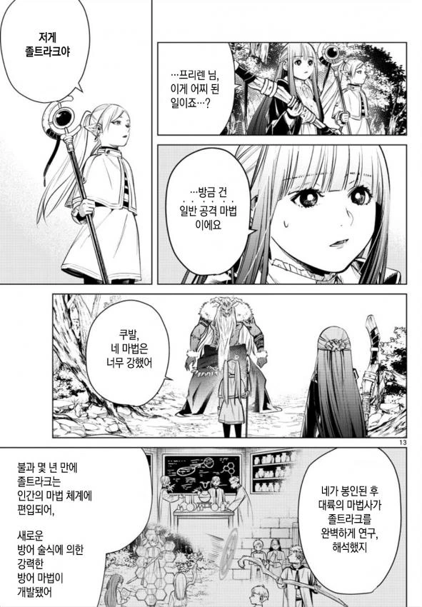 manga_551546_007_5f6c78d83d6d.webp