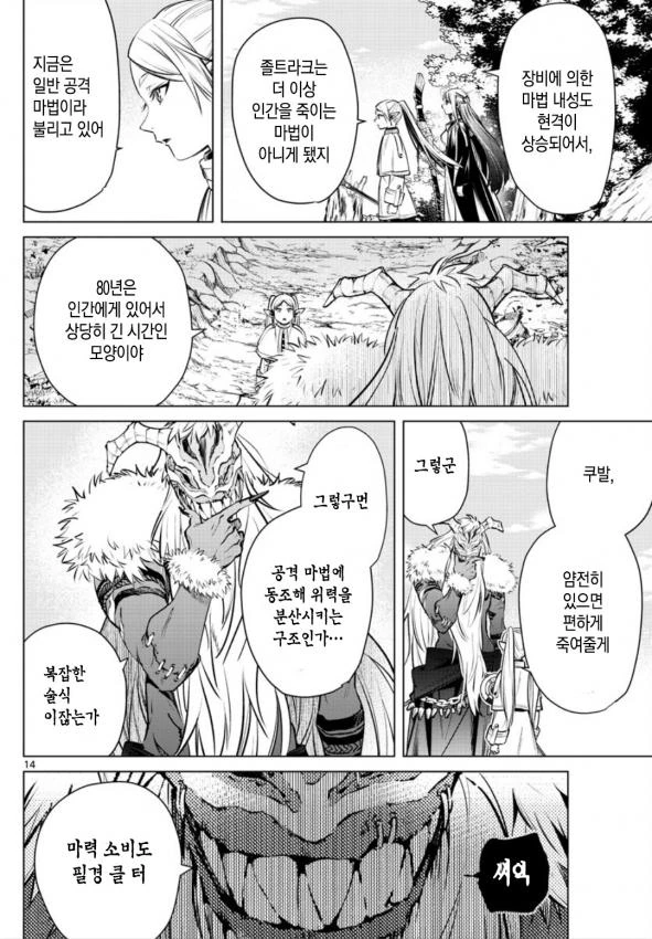 manga_551546_008_f780a537c0aa.webp